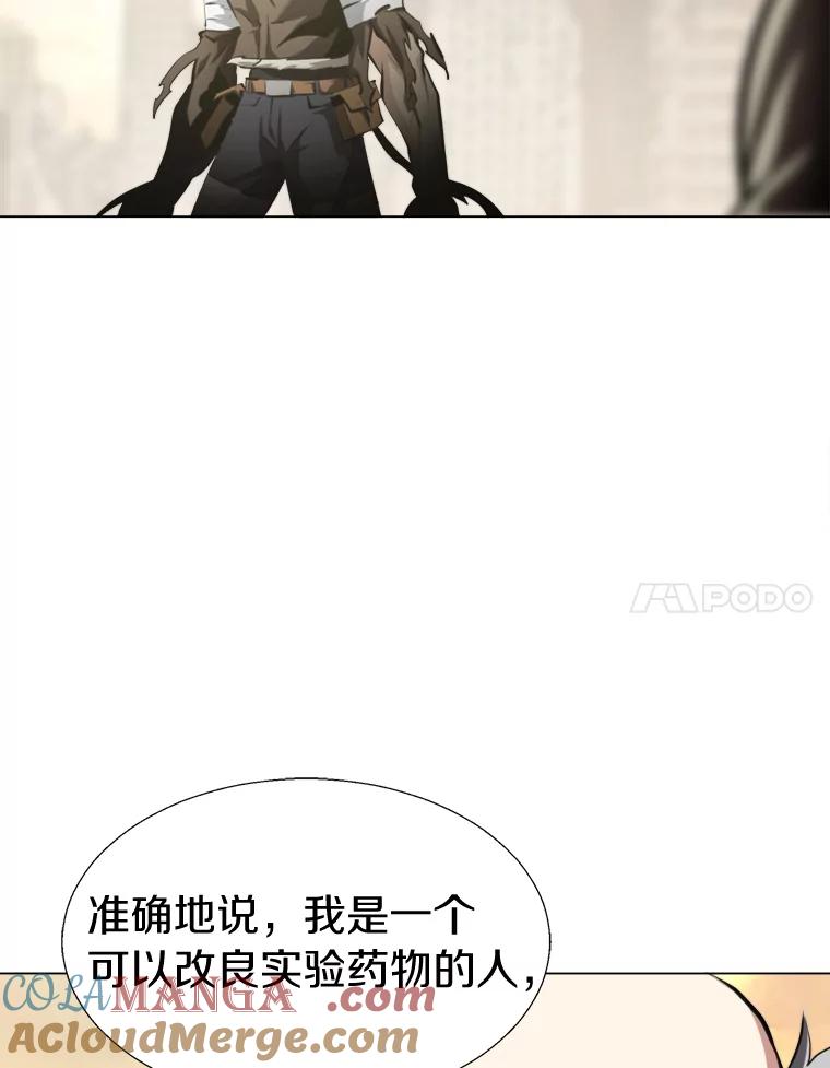 《无火之界》39.水泵登场 第7页