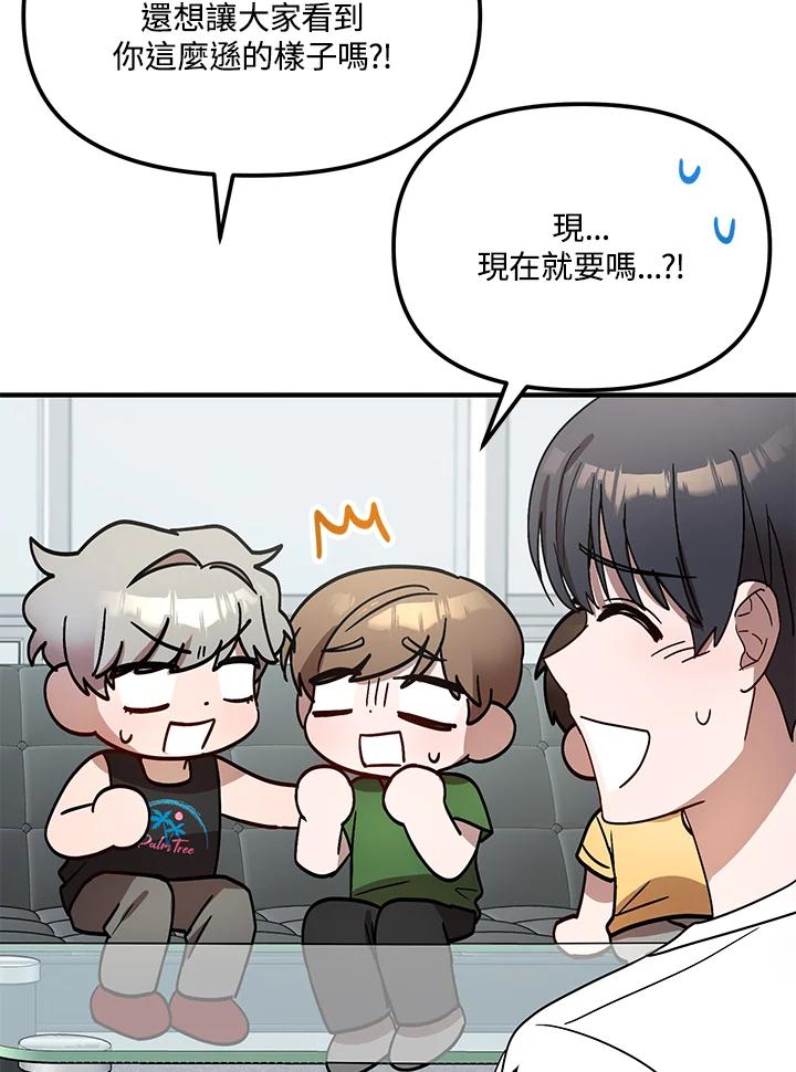 《超级巨星的才华书库》第39话 第15页