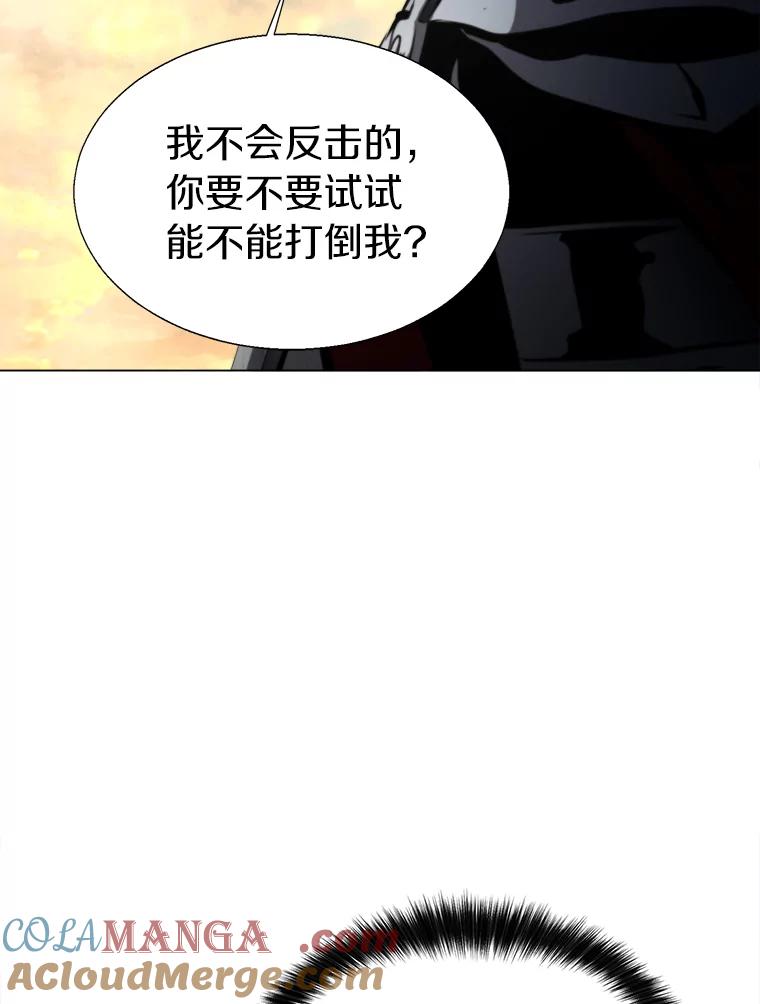 《无火之界》39.水泵登场 第19页