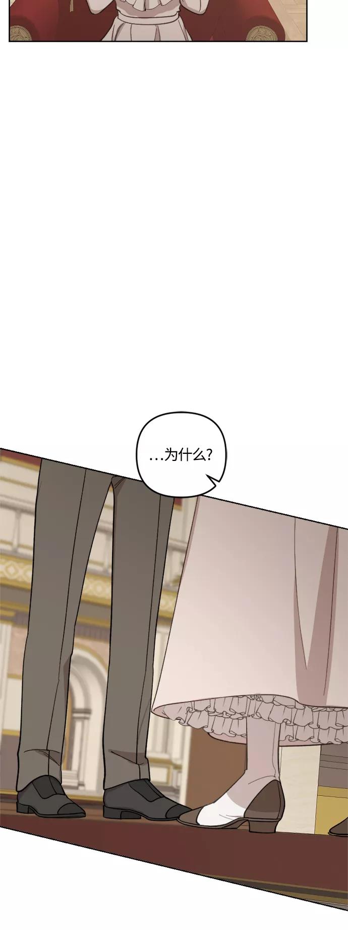 《皇帝倒转时间的理由》第39话 第15页