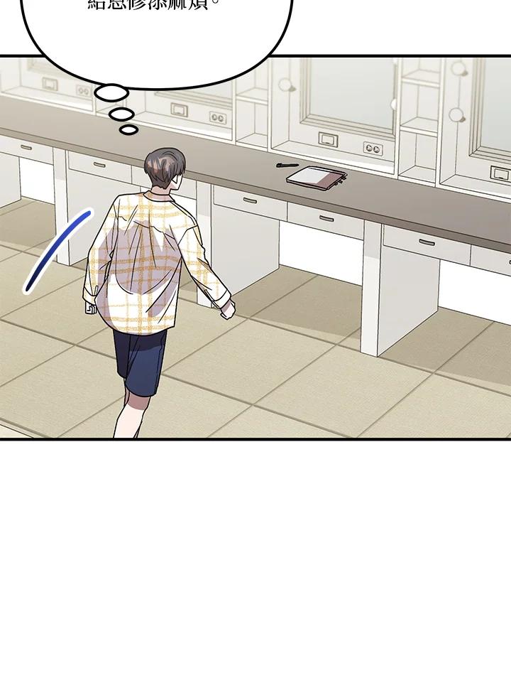 《超级巨星的才华书库》第39话 第62页