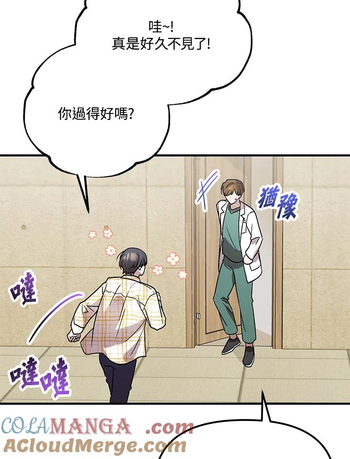 《超级巨星的才华书库》第39话 第49页
