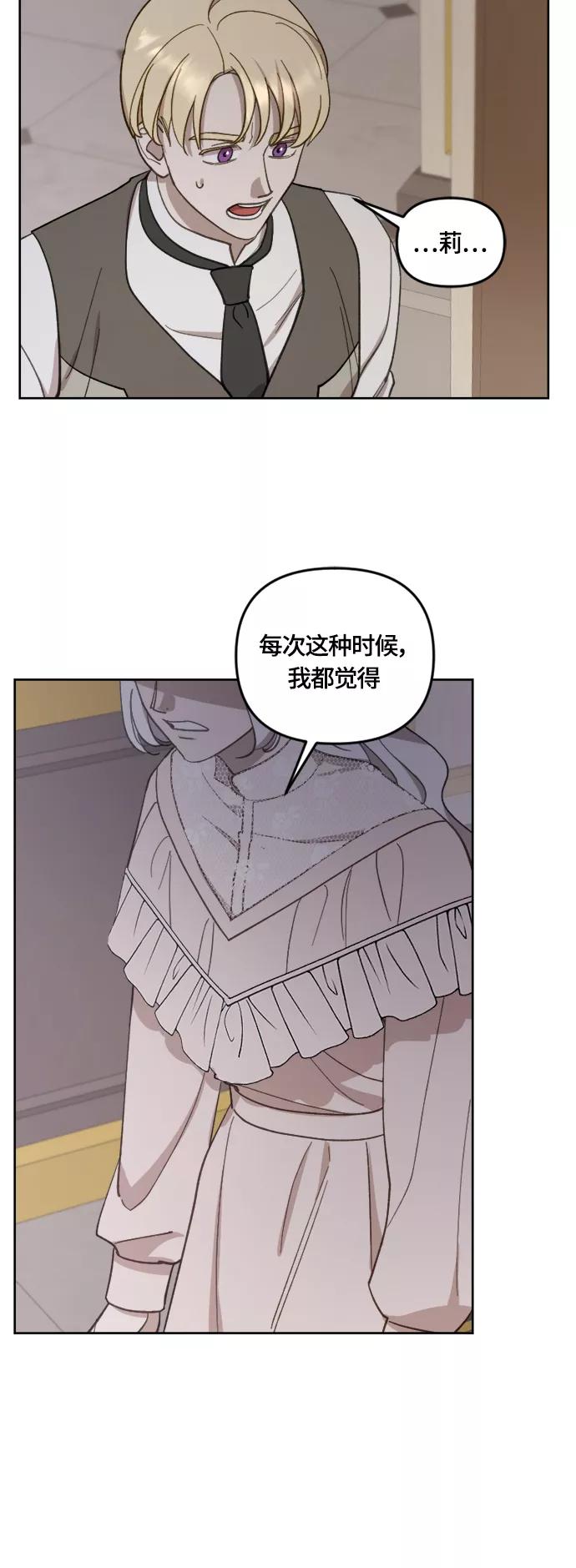 《皇帝倒转时间的理由》第39话 第23页