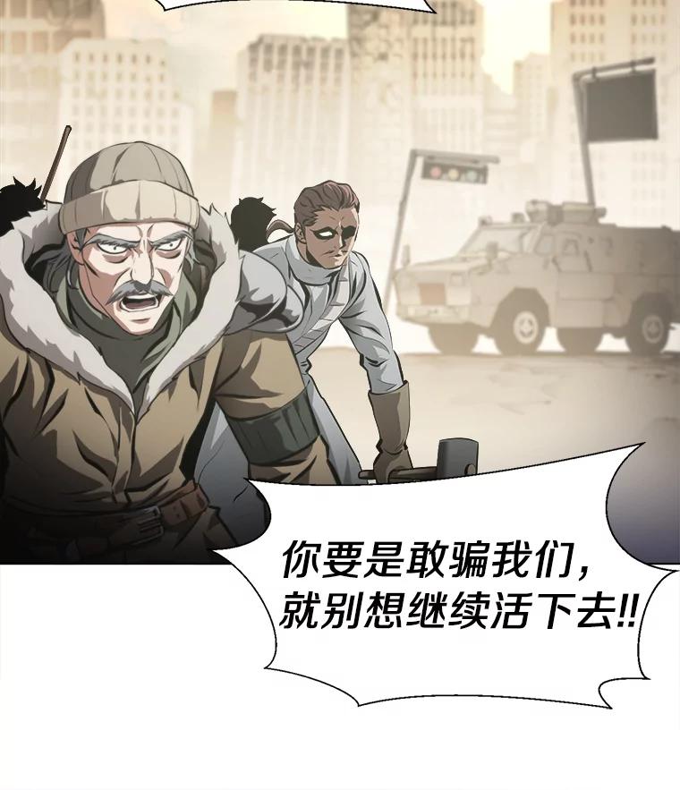 《无火之界》39.水泵登场 第56页