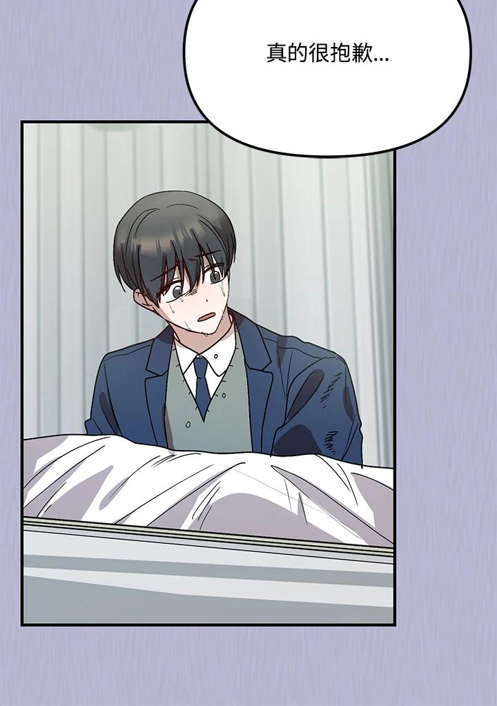 《超级巨星的才华书库》第39话 第78页