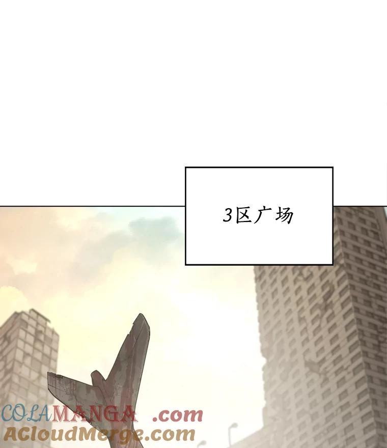 《无火之界》39.水泵登场 第52页