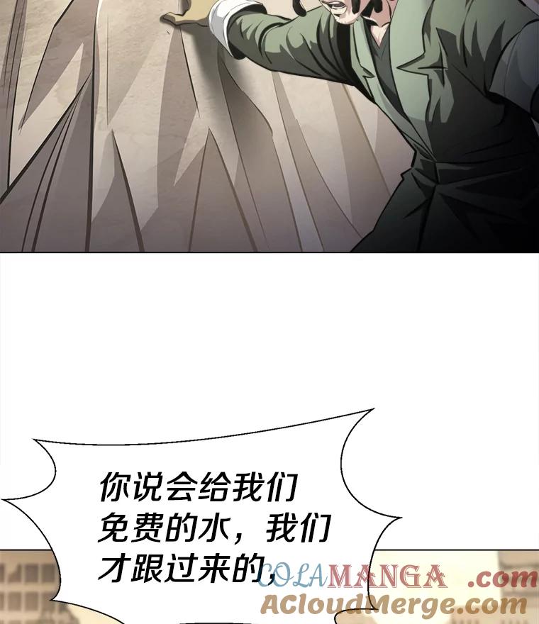 《无火之界》39.水泵登场 第55页