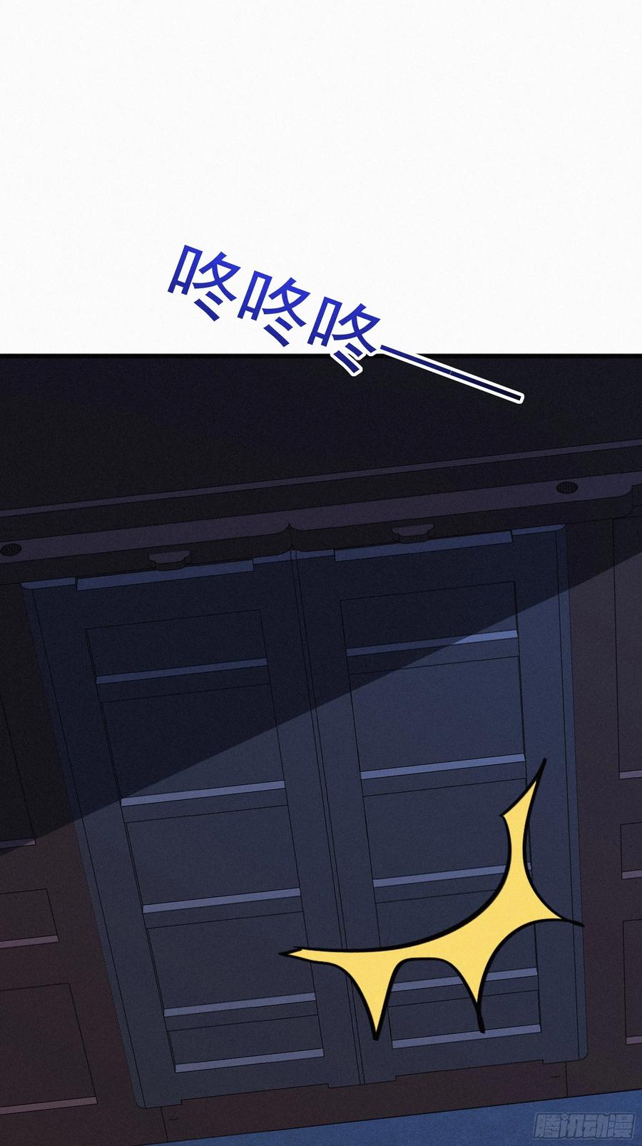 《浩劫余生》38 秘密据点 第87页