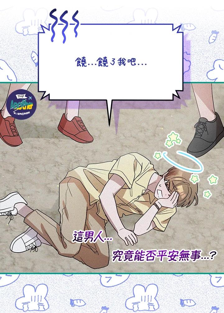《超级巨星的才华书库》第39话 第8页