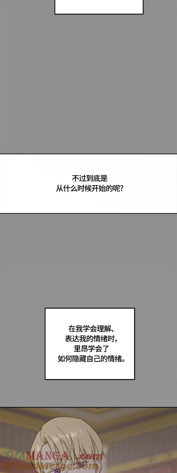 《皇帝倒转时间的理由》第39话 第10页