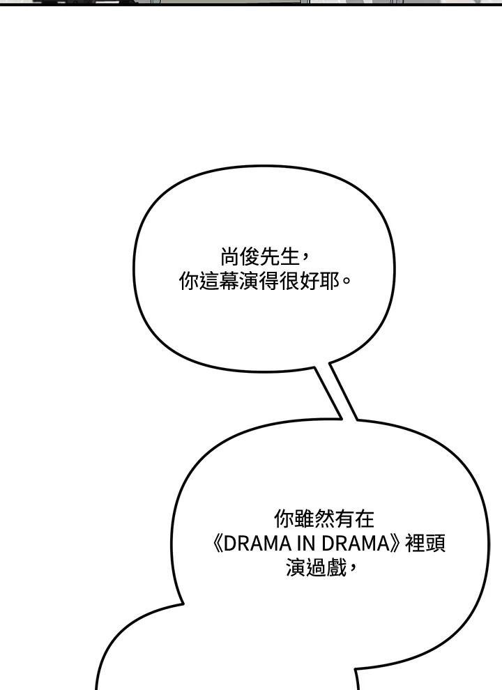 《超级巨星的才华书库》第39话 第84页