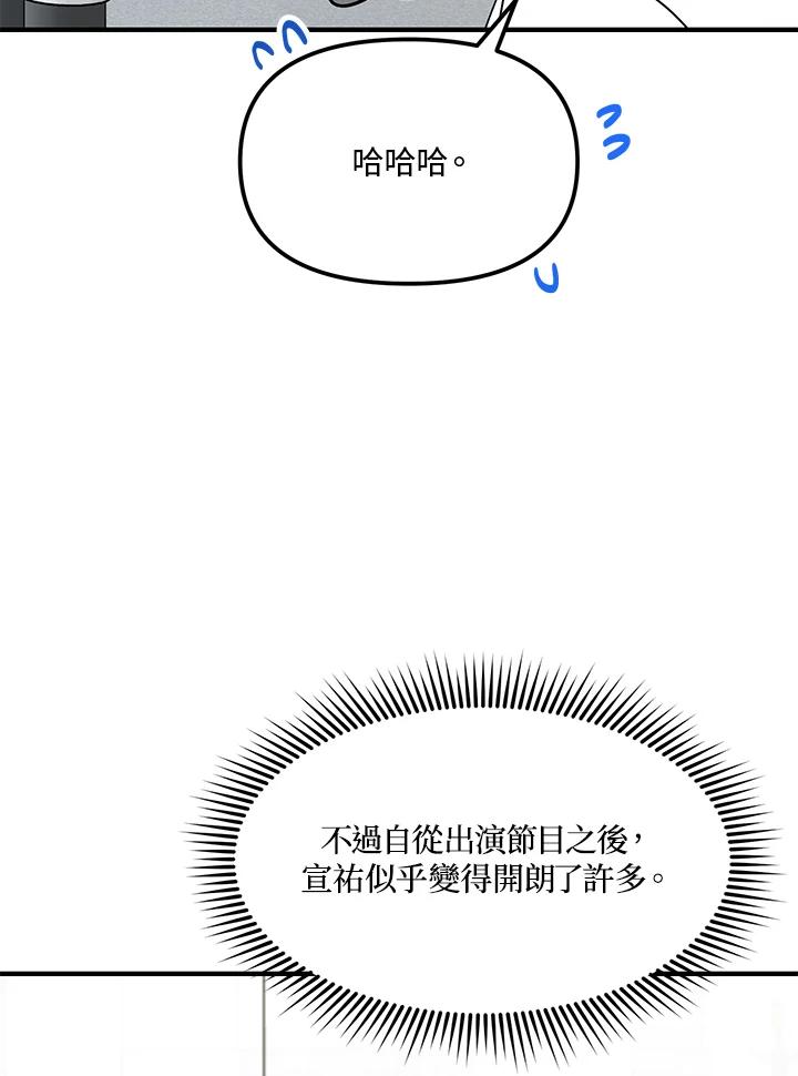 《超级巨星的才华书库》第39话 第16页