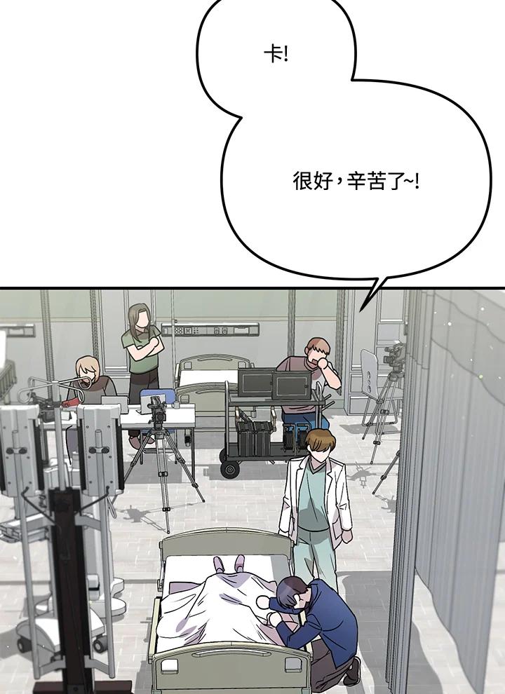 《超级巨星的才华书库》第39话 第83页