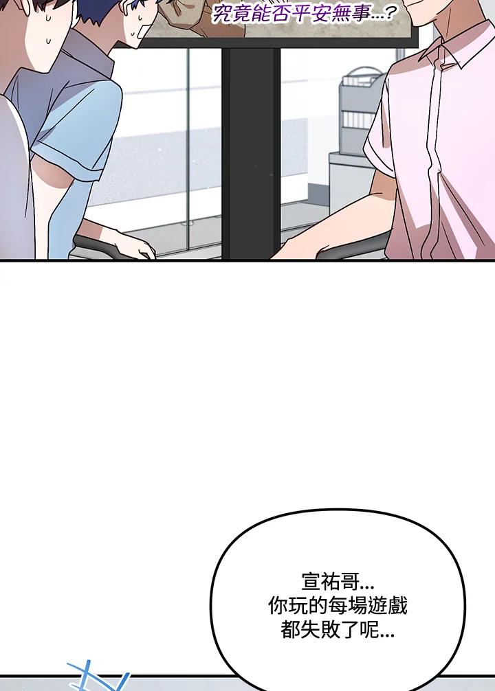 《超级巨星的才华书库》第39话 第10页