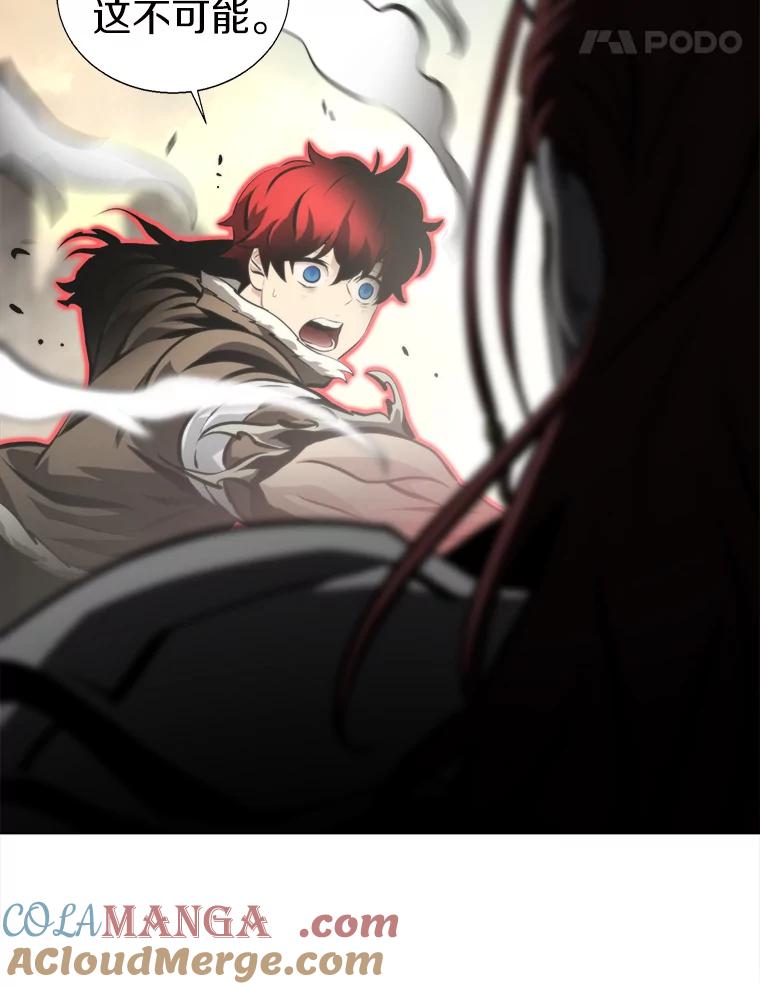《无火之界》39.水泵登场 第37页