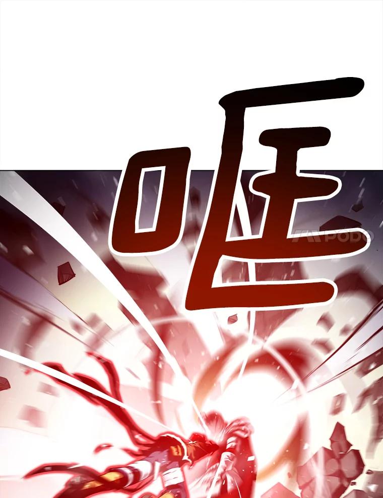 《无火之界》39.水泵登场 第30页
