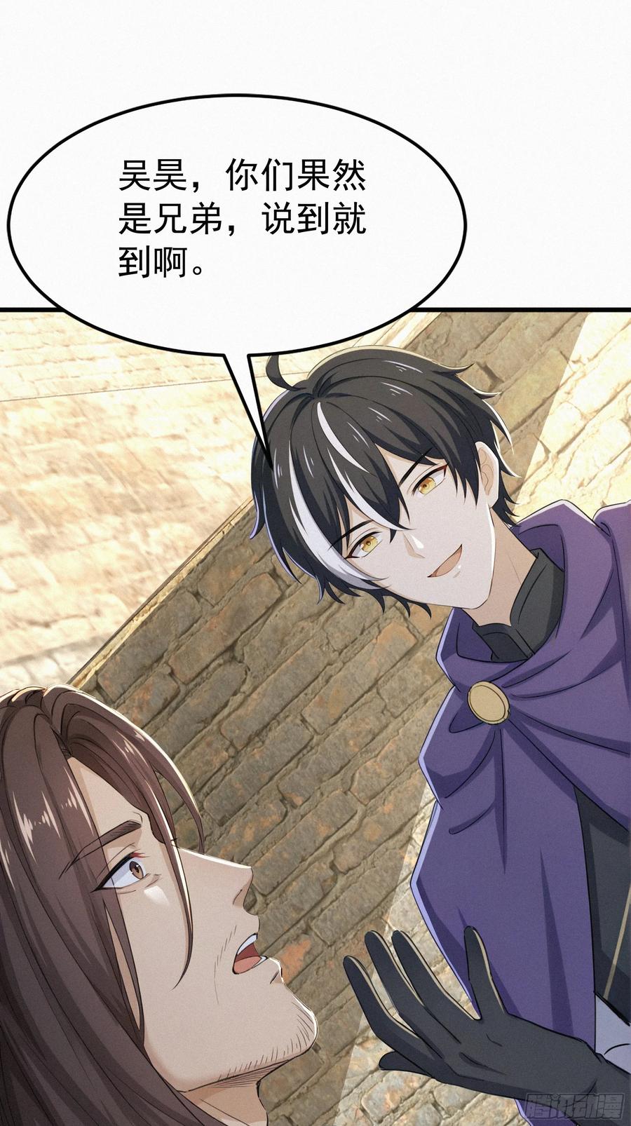 《浩劫余生》38 秘密据点 第6页