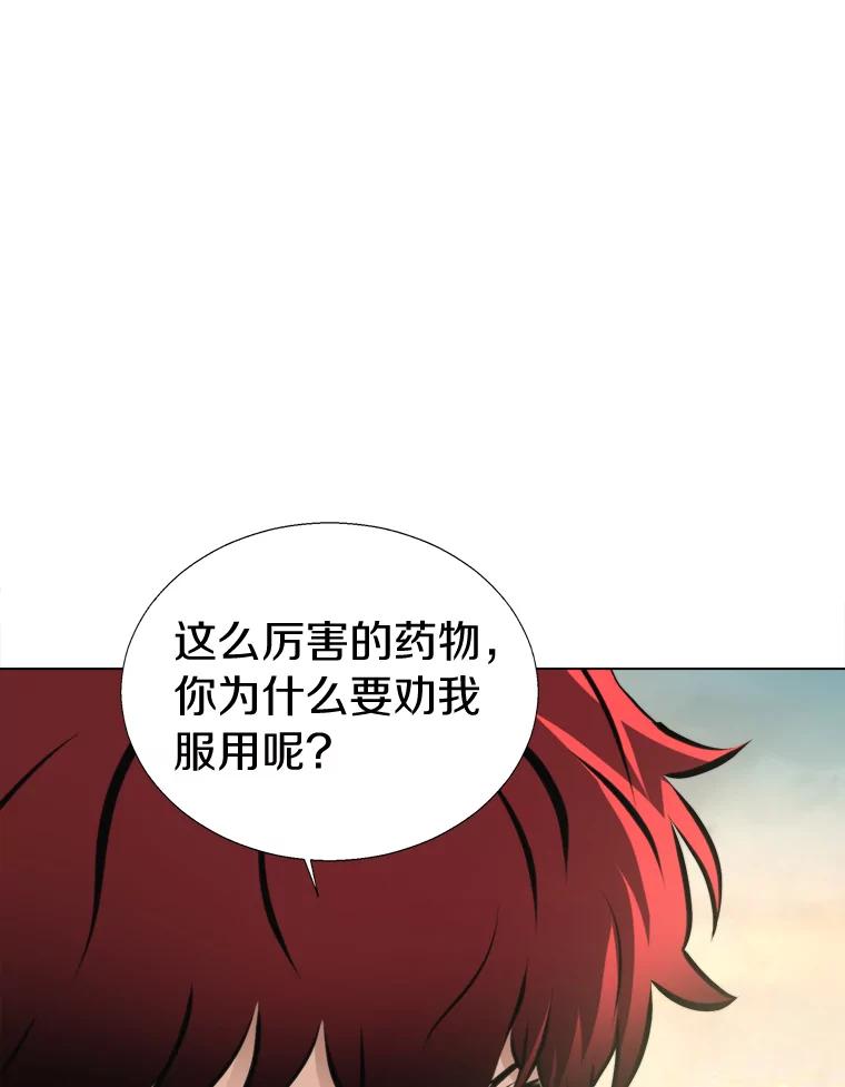 《无火之界》39.水泵登场 第9页