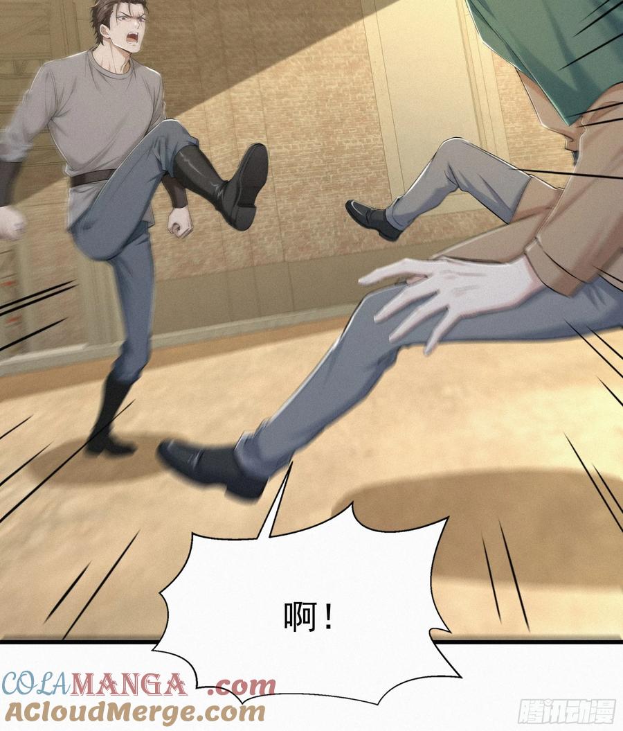 《浩劫余生》38 秘密据点 第43页