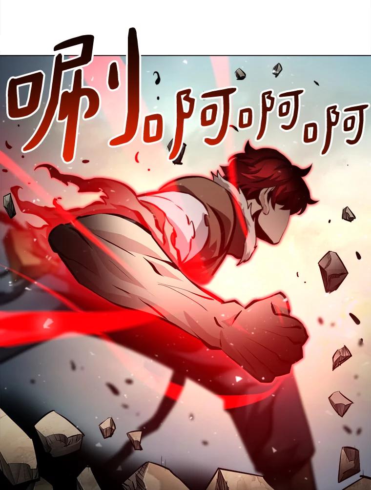 《无火之界》39.水泵登场 第23页