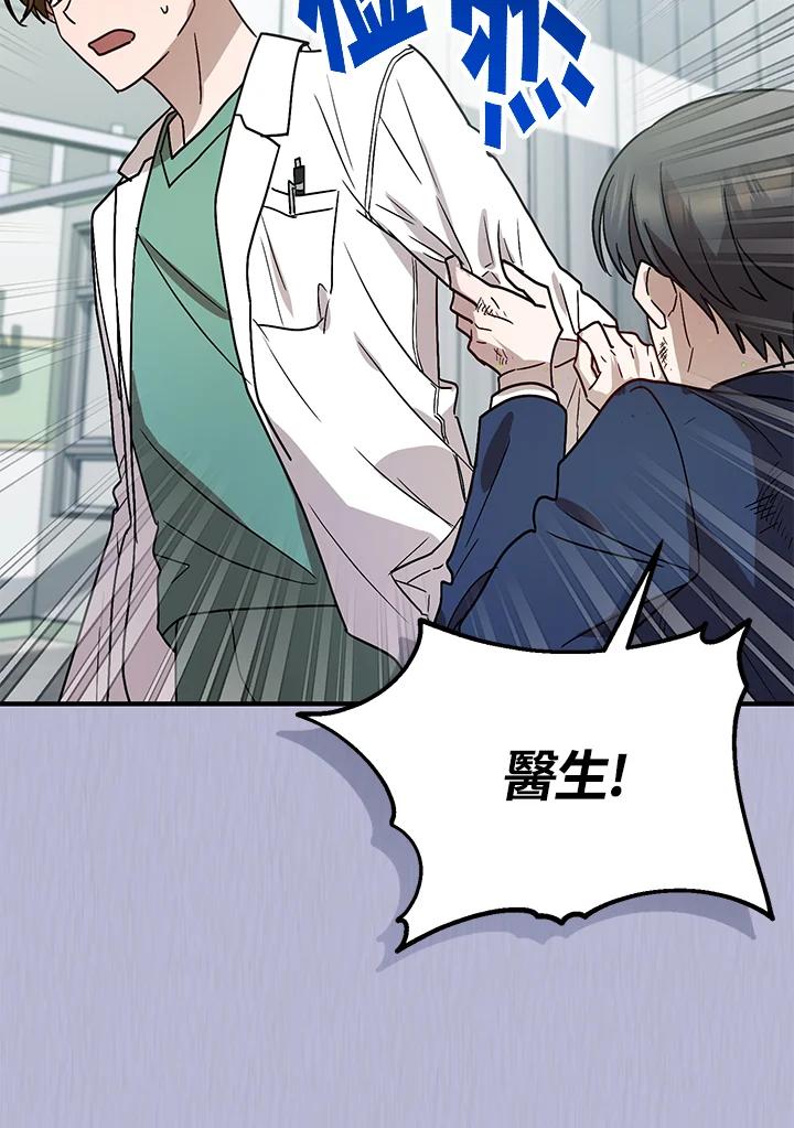 《超级巨星的才华书库》第39话 第67页
