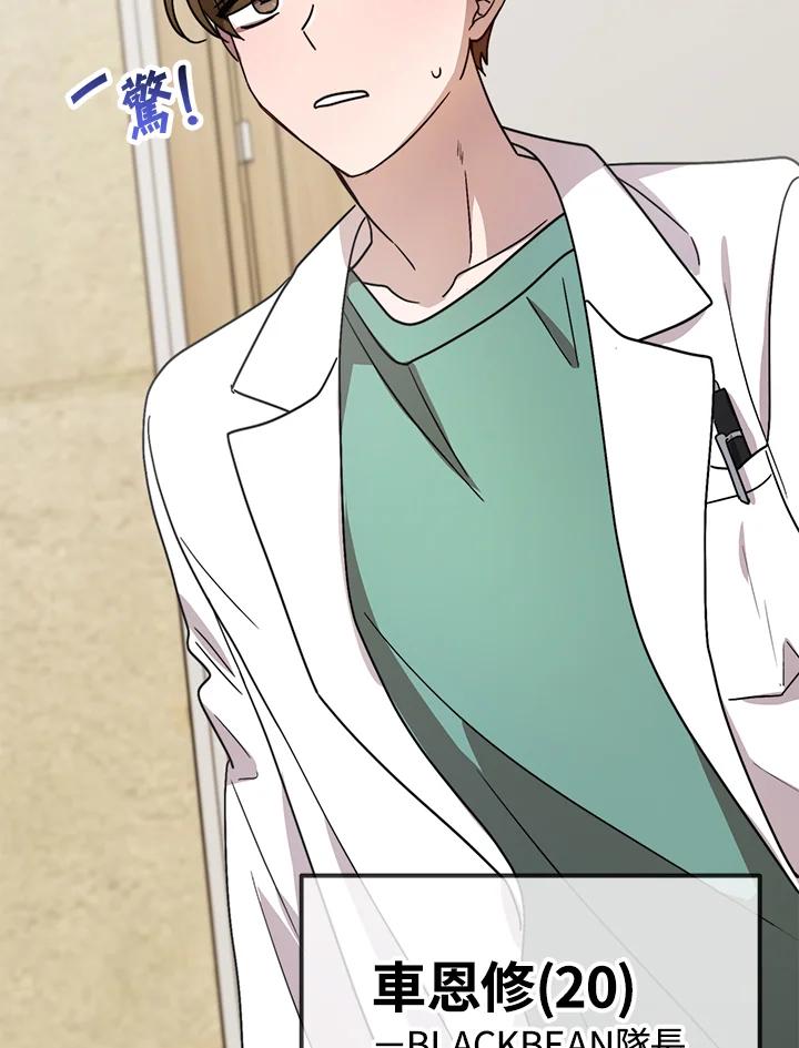 《超级巨星的才华书库》第39话 第47页