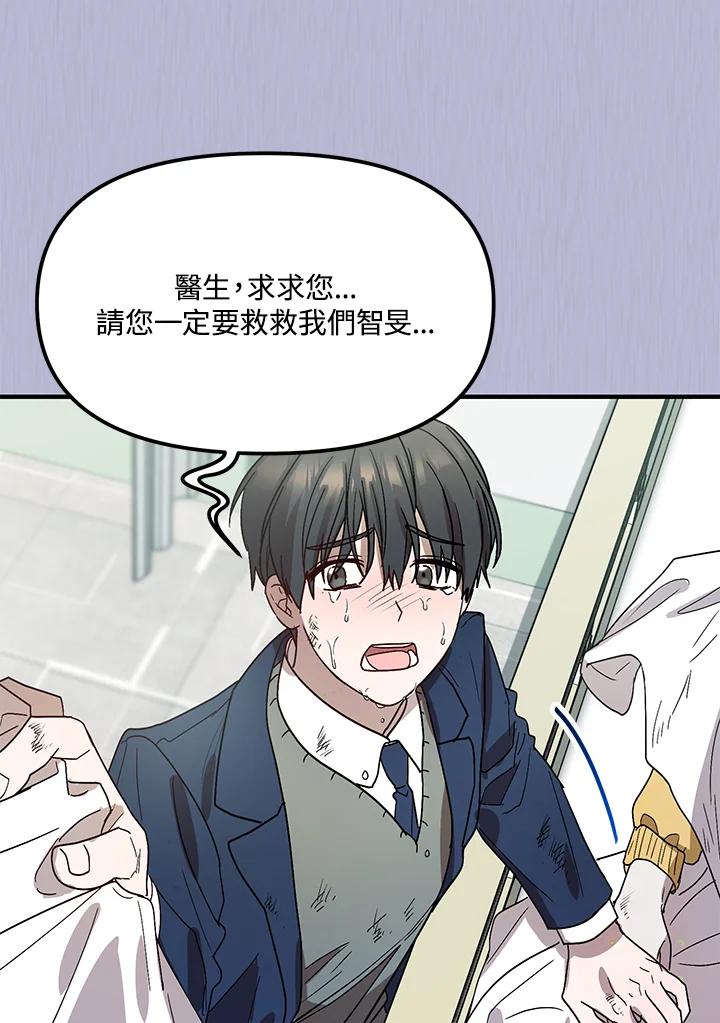 《超级巨星的才华书库》第39话 第68页