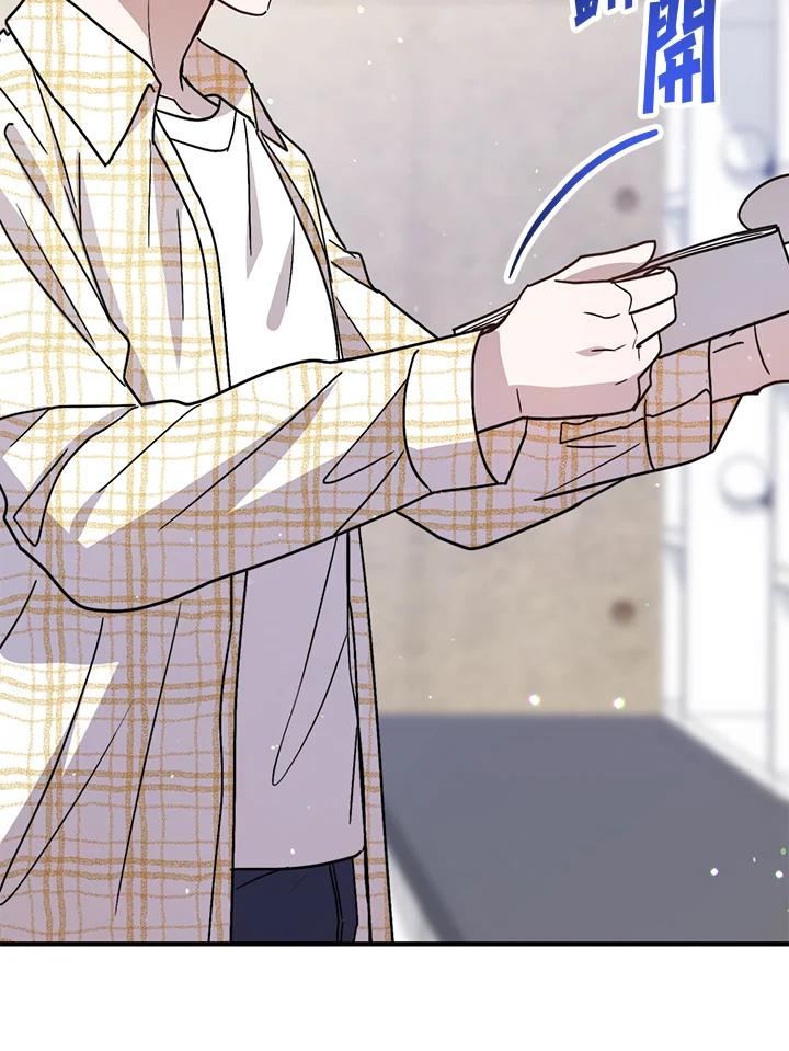 《超级巨星的才华书库》第39话 第64页