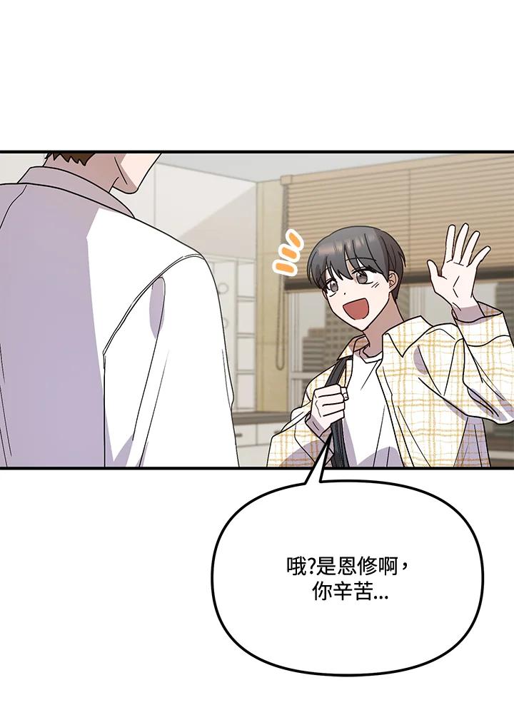 《超级巨星的才华书库》第39话 第92页