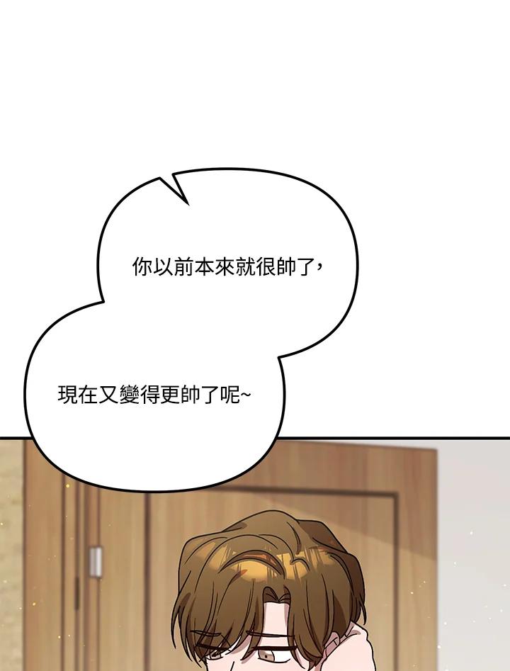 《超级巨星的才华书库》第39话 第52页