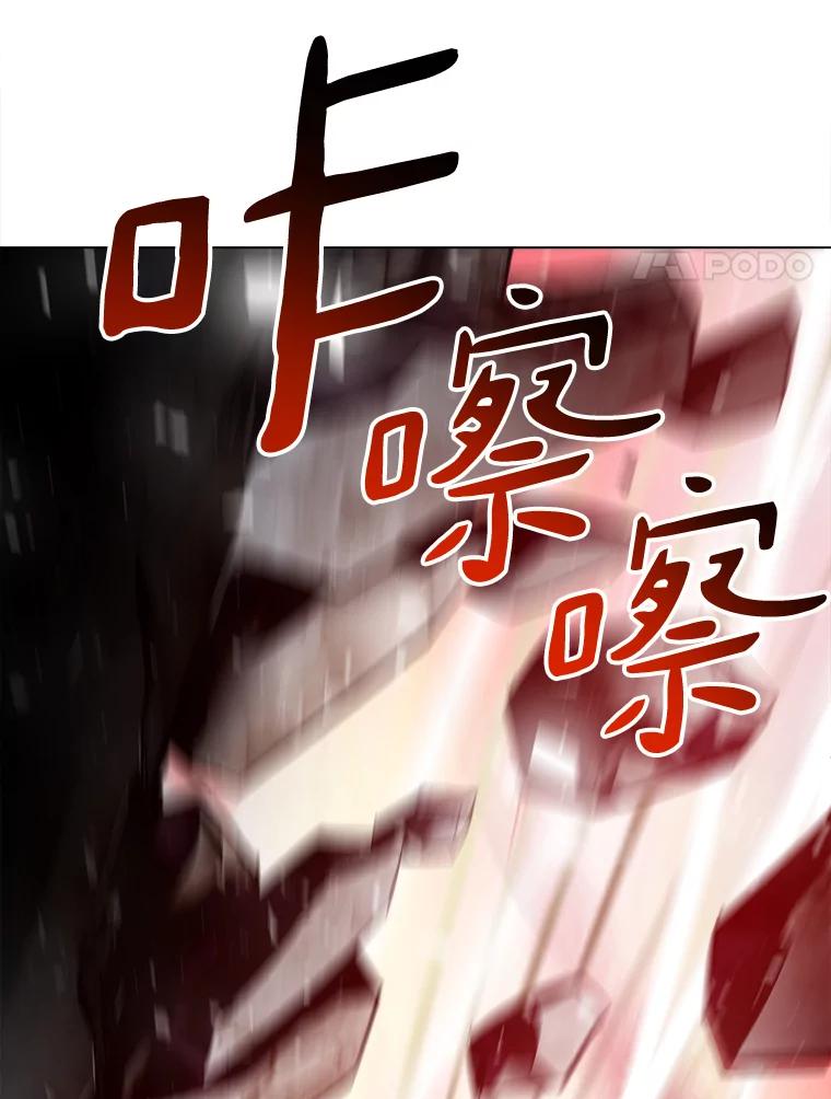 《无火之界》39.水泵登场 第27页