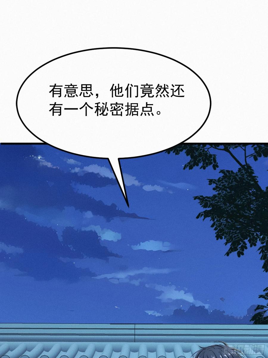 《浩劫余生》38 秘密据点 第62页
