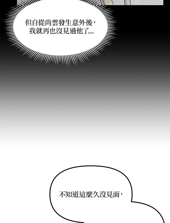 《超级巨星的才华书库》第39话 第43页