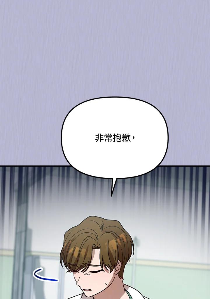 《超级巨星的才华书库》第39话 第74页