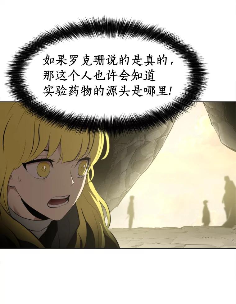 《无火之界》39.水泵登场 第5页