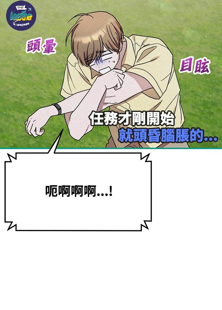 《超级巨星的才华书库》第39话 第4页