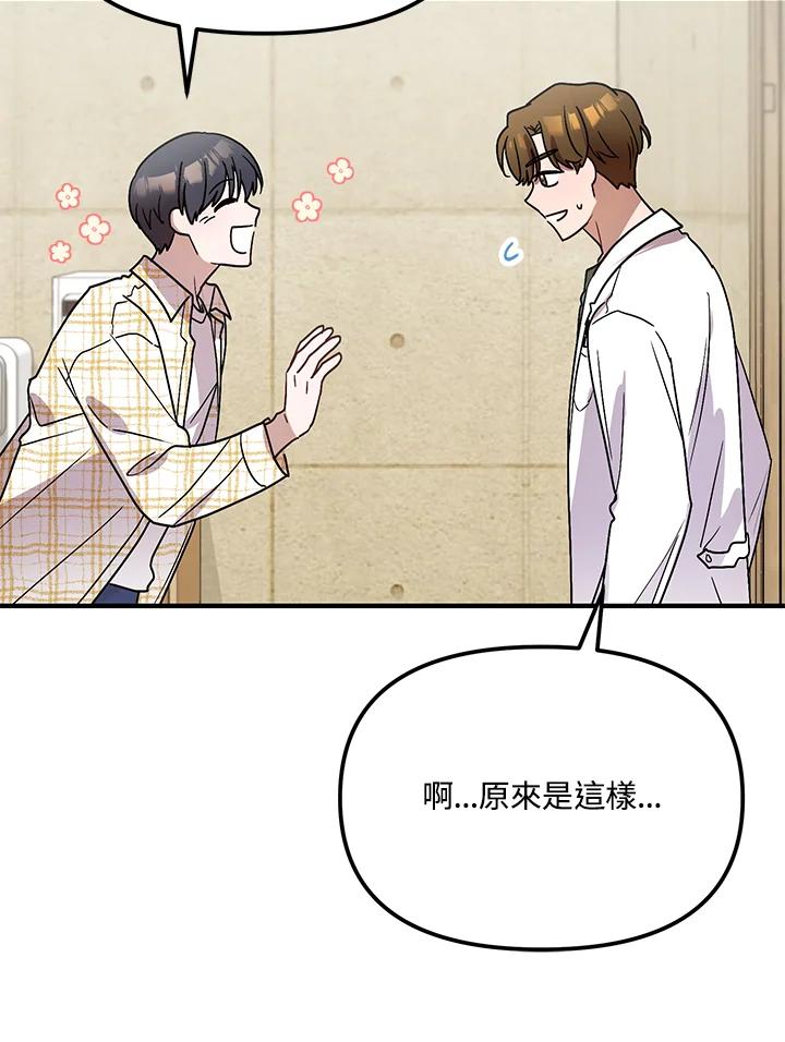 《超级巨星的才华书库》第39话 第51页