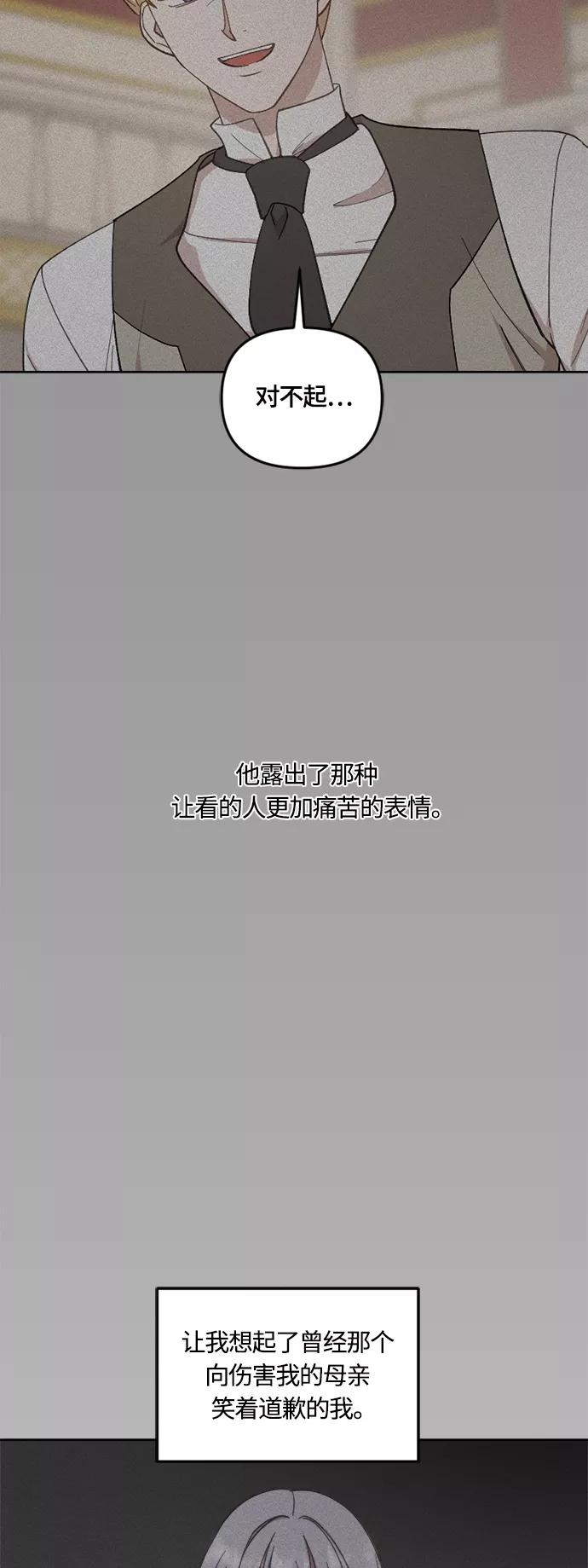 《皇帝倒转时间的理由》第39话 第11页