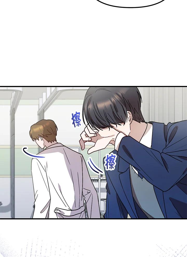 《超级巨星的才华书库》第39话 第86页