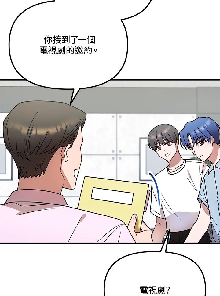 《超级巨星的才华书库》第39话 第23页