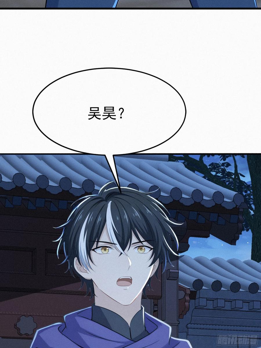 《浩劫余生》38 秘密据点 第71页
