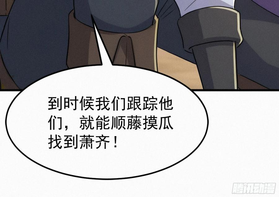 《浩劫余生》38 秘密据点 第18页