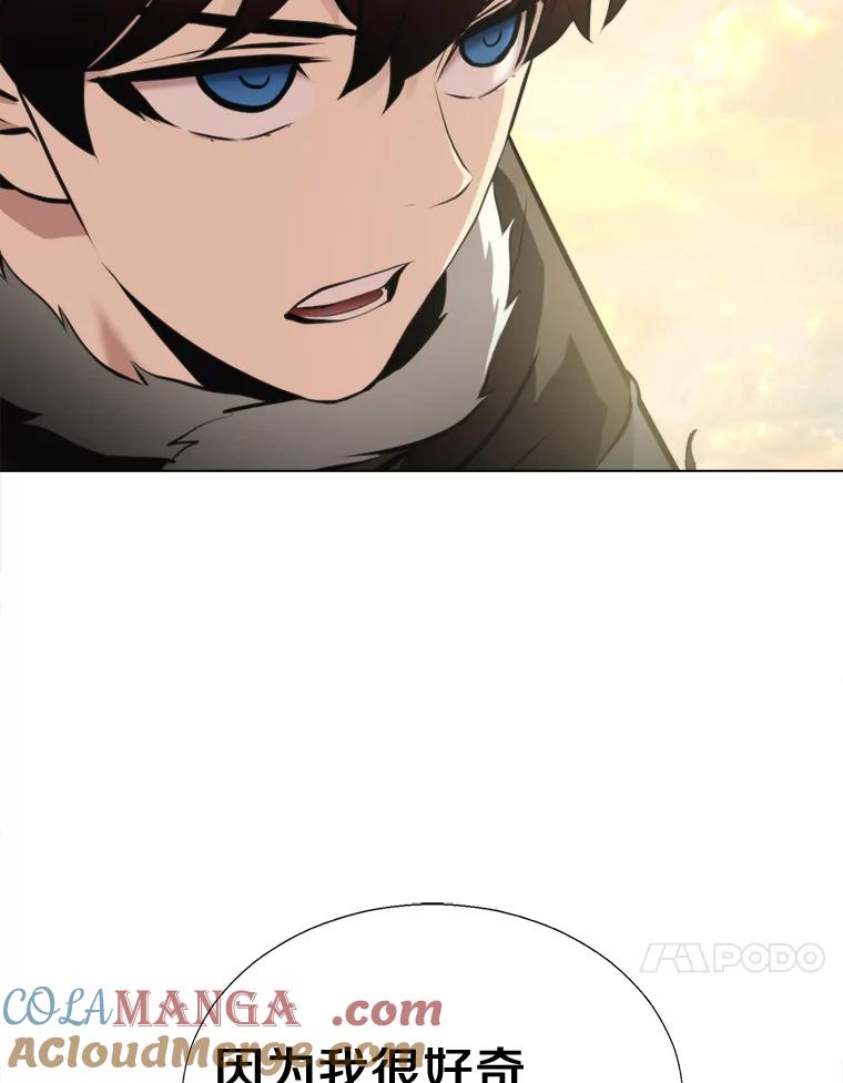 《无火之界》39.水泵登场 第10页