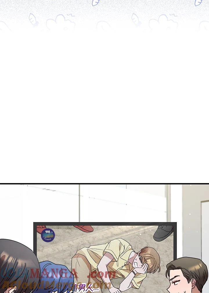 《超级巨星的才华书库》第39话 第9页