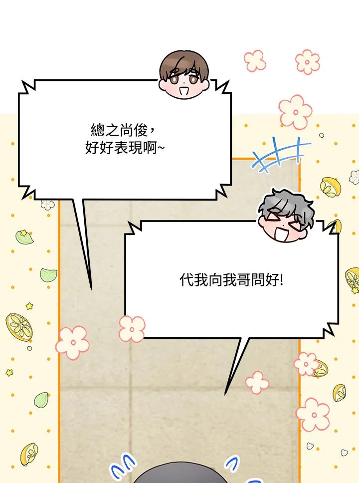 《超级巨星的才华书库》第39话 第36页