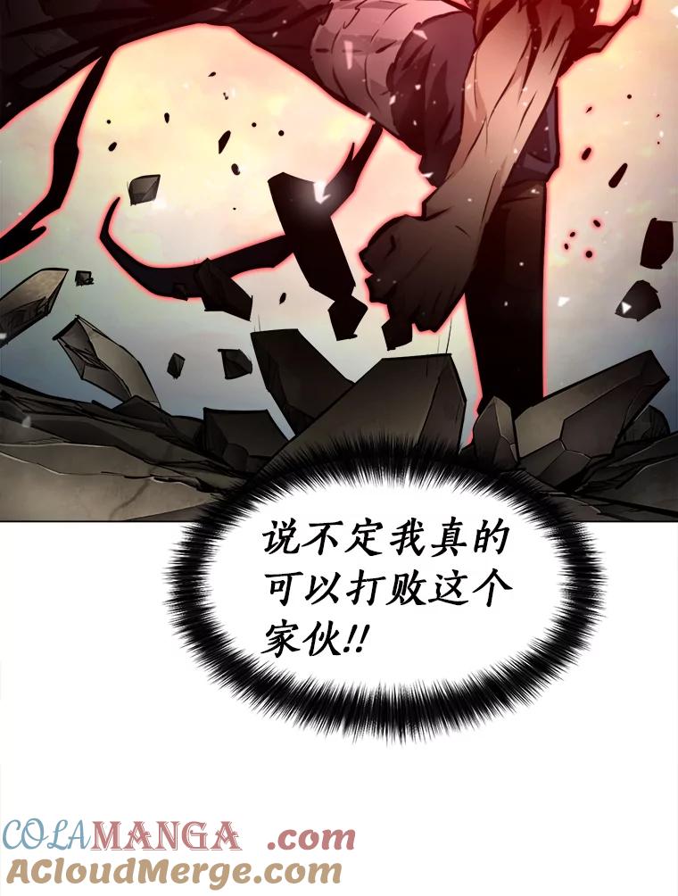 《无火之界》39.水泵登场 第22页