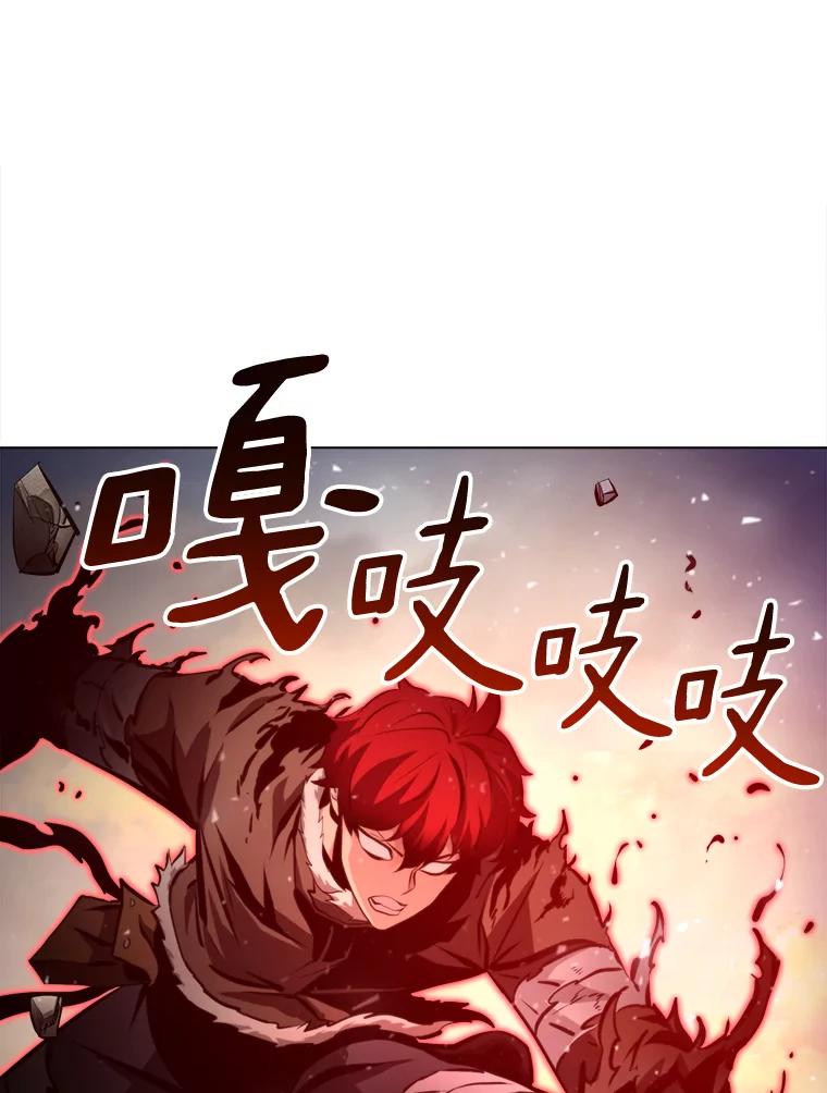 《无火之界》39.水泵登场 第21页
