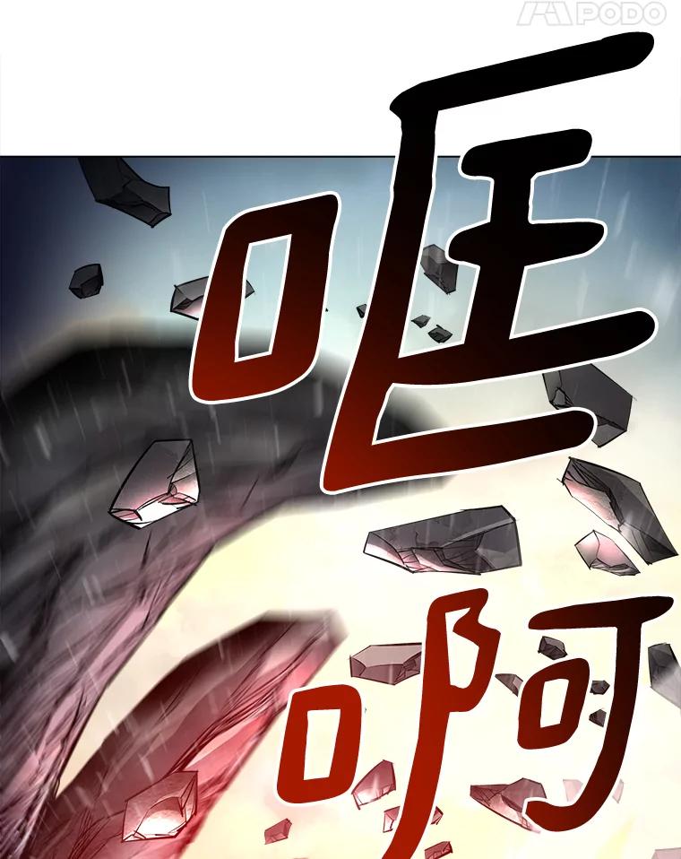 《无火之界》39.水泵登场 第47页