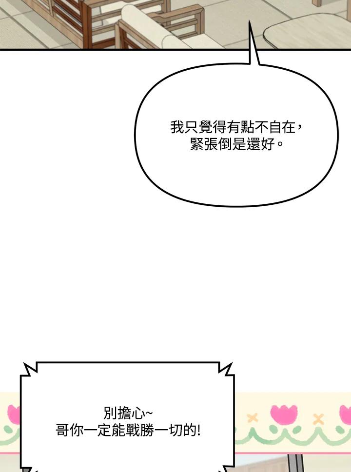 《超级巨星的才华书库》第39话 第32页