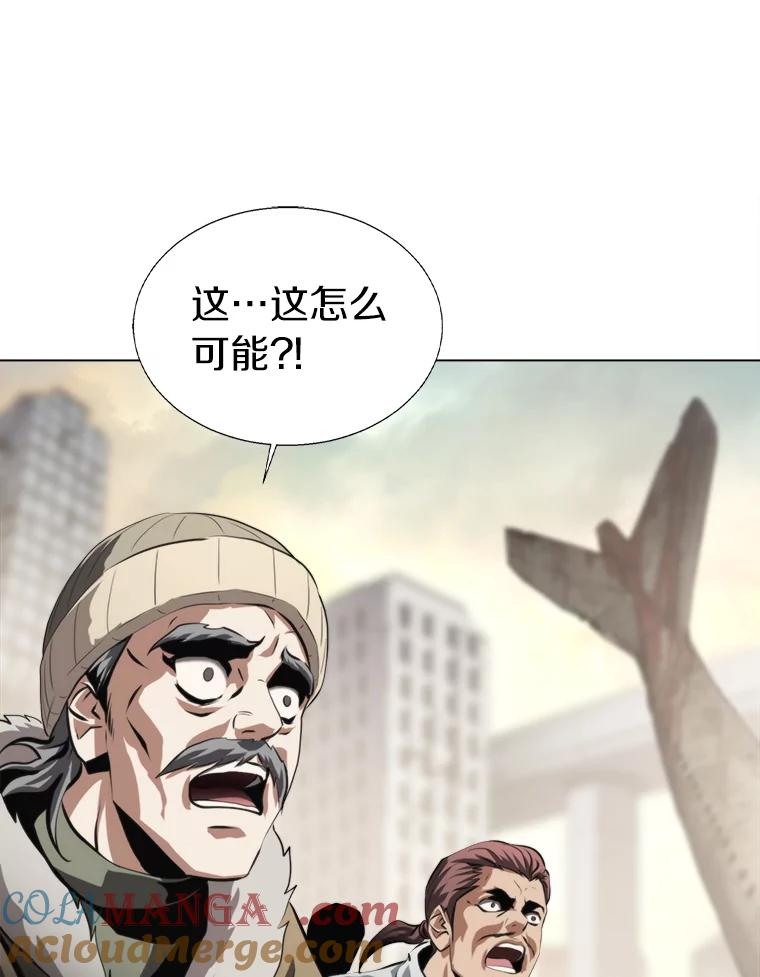 《无火之界》39.水泵登场 第67页